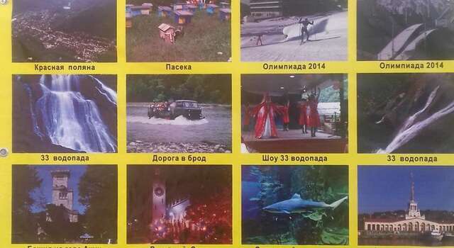 Гостиница Курортный Роман Адлер-19